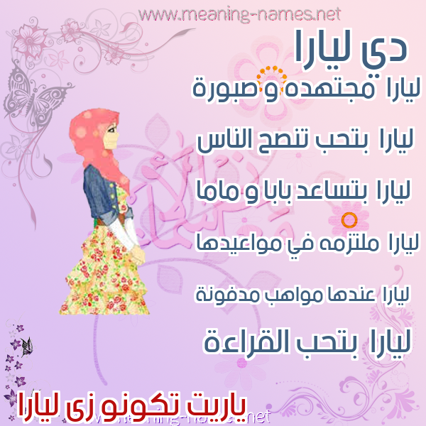 صور اسماء بنات وصفاتهم